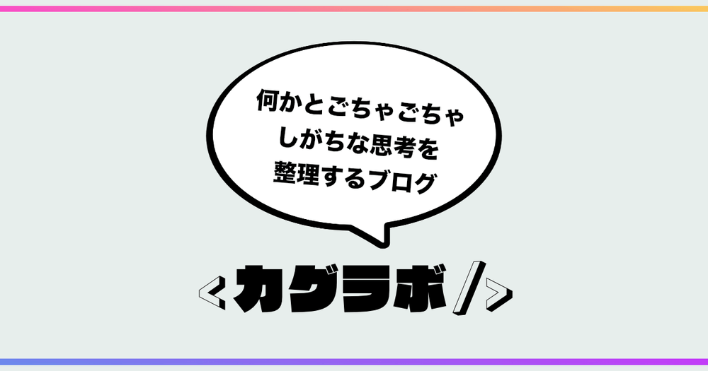 OGP画像を表示できるようにGatsbyを弄った。