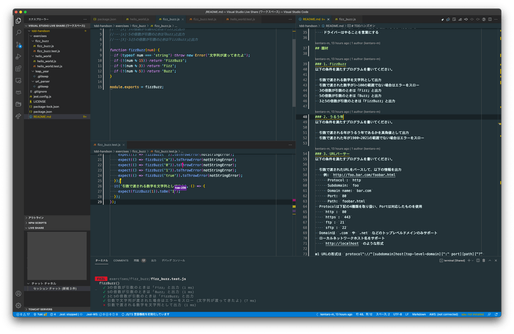 Kanazawa.js Remote Meetup #14を開催&参加してきました。